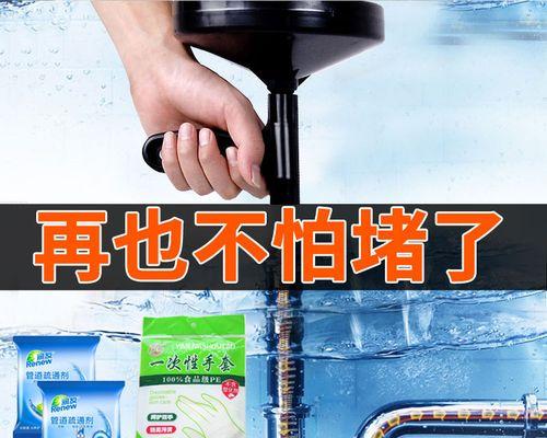 通马桶的必备工具——马桶疏通器（解决家中马桶堵塞问题的利器）