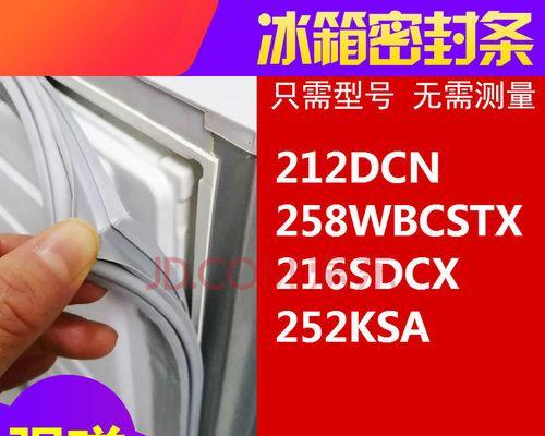 如何清洗冰箱门的封条（简单有效的清洗方法）