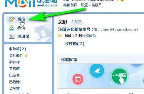 手机QQ开启便捷邮箱文件浏览之路（让手机QQ成为你的移动办公好帮手）