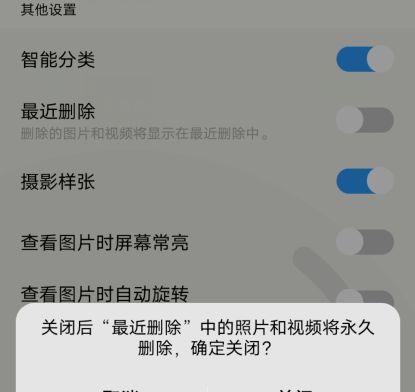 vivo照片永久删除恢复办法大揭秘（保护个人隐私）