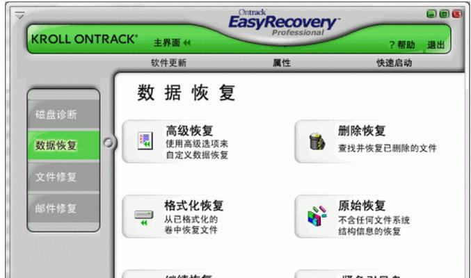 如何恢复损坏的SD卡数据（注意事项与技巧）