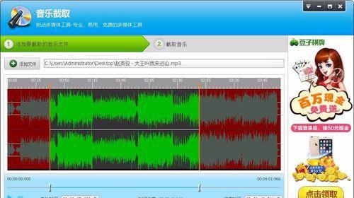 免费录音剪辑软件推荐（优质软件帮助您轻松处理录音剪辑）