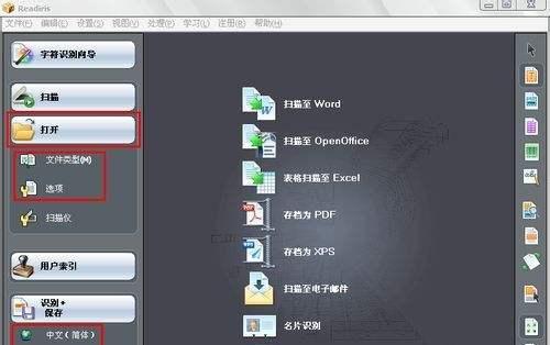 免费PDF转换器App，快速高效的文件转换利器（拥有强大功能的永久免费转换工具为您省时省力）