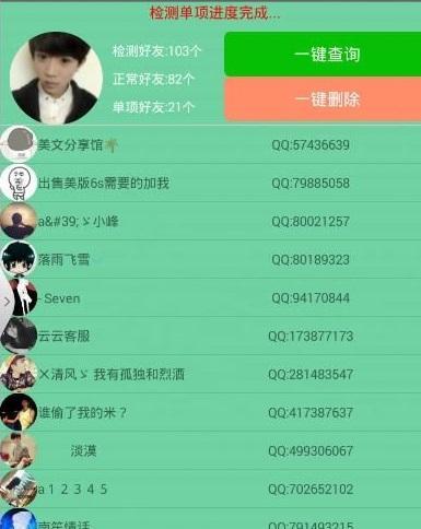 探索QQ好友详细资料显示单向好友的重要性（了解更多关于QQ好友的信息）