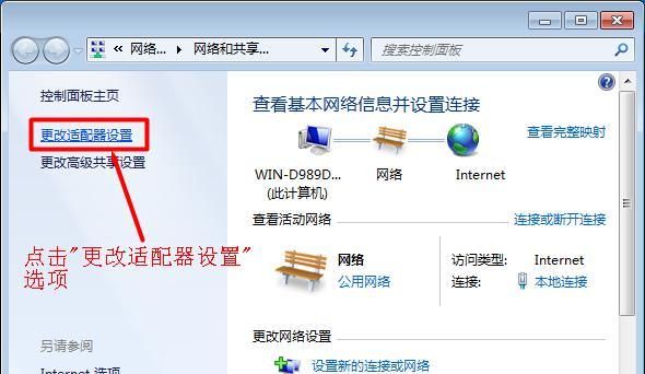 网络连接属性最佳设置方法（提升网络连接质量的关键步骤）