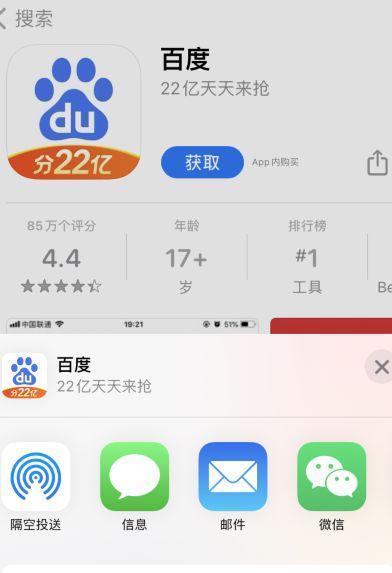 创造你的梦想手机App软件（以实现你的创意为主题）