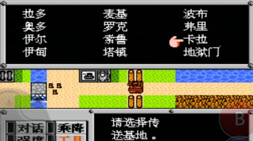 重装机兵2汉化版详细解说——全面揭秘游戏玩法与内容（重装机兵2汉化版）