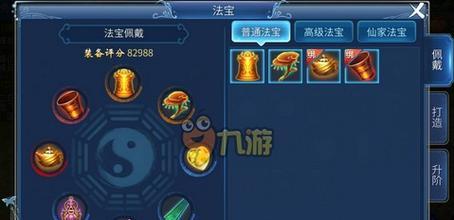 探索法宝合成之道（揭示合成法宝的）