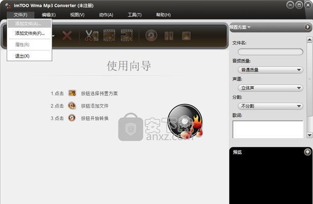 免费的MP3转换器推荐（高效便捷的音频格式转换工具）
