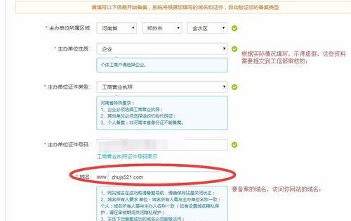 免费个人网页建设的流程及关键要点（轻松创建个人网页）