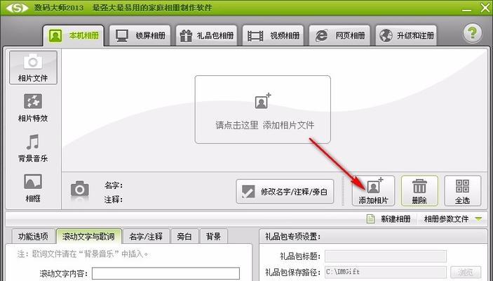 使用Wix制作网页的简单方法（通过Wix平台轻松打造个人网站）