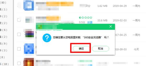 解析360极速版无法卸载的原因（探究360极速版无法卸载的问题根源及解决办法）