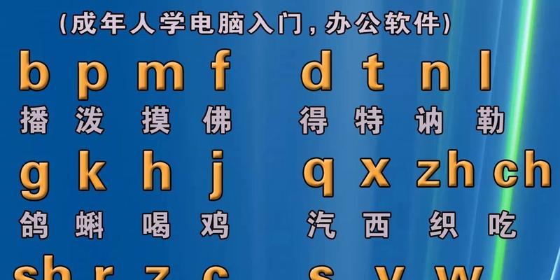 学习打字的基础方法——打开快捷通往电脑世界的大门（以学打字为基础）