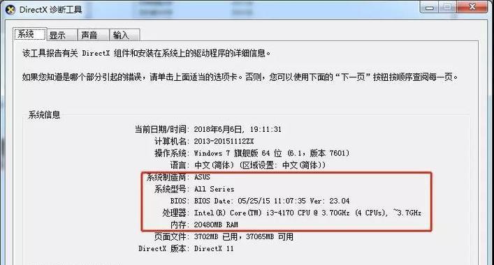 如何选购适合自己的台式电脑配置（让你的电脑性能提升一步登天）