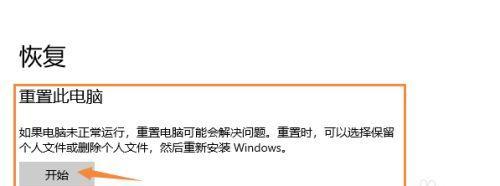 电脑恢复出厂系统还原的完整流程（一键还原）