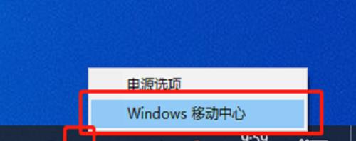 如何调亮电脑屏幕（简单操作帮你享受更清晰的视觉体验）