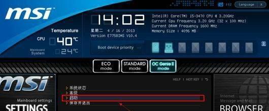 制作Win7系统U盘启动盘教程（详细教你制作Win7系统U盘启动盘）