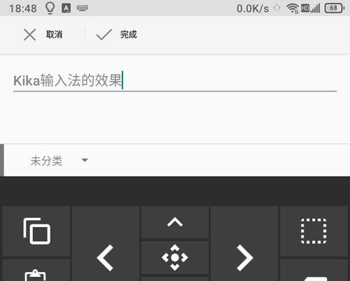 如何快速切换键盘中文输入法（让您的中文输入更加高效）