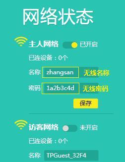 忘记了路由器WiFi密码（轻松找回路由器WiFi密码）