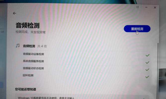 扬声器无声的原因及解决方法（分析扬声器正常但无声的情况）