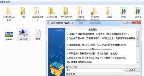 电脑还原和重装系统教程（一步步教你如何还原和重装电脑系统）