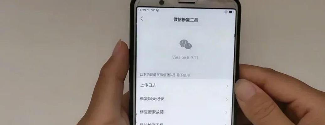 微信聊天记录丢失（简单实用）
