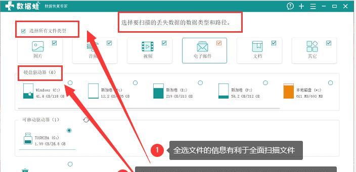电脑硬盘分区不见了恢复方法（解决电脑硬盘分区不见的实用教程）