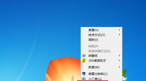 手把手教你调整桌面图标大小（轻松掌握个性化桌面布局技巧）
