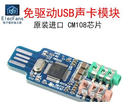 使用外置声卡连接电脑的详细步骤（让您的音频体验更出色）