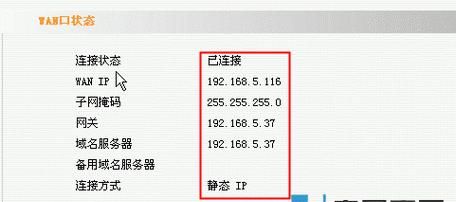 如何设置路由器并联路由器网络（简单快捷的路由器并联设置方法）