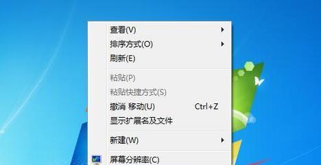 Win7电脑安全设置详解（一步步教你打开Win7电脑的安全设置）