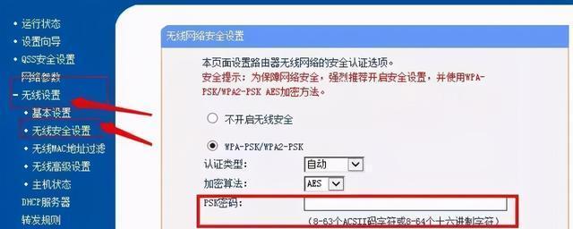 如何通过宽带修改WiFi密码（简单易懂的方法教你修改网络密码）