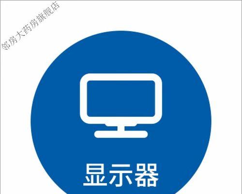 一招搞定桌面图标显示问题（轻松掌握快捷操作）