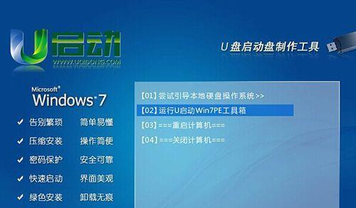 Win7原版系统安装方法详解（一键搞定）