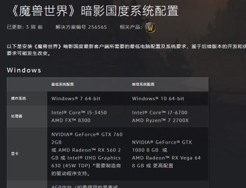 老电脑升级配置的注意事项（让老电脑焕发新生）