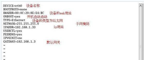深入了解默认网关与IP地址的关系（探索默认网关与IP地址的密切联系）