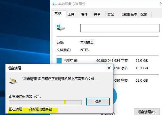 如何高效清理电脑C盘垃圾（简单操作）