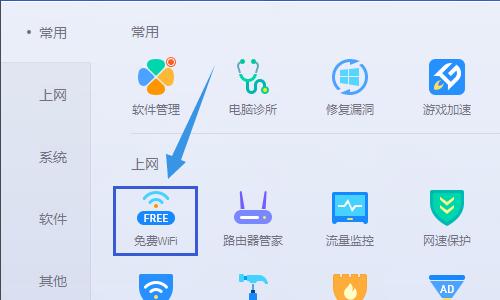 教你免费连接别人家的wifi（通过技巧实现免费上网）
