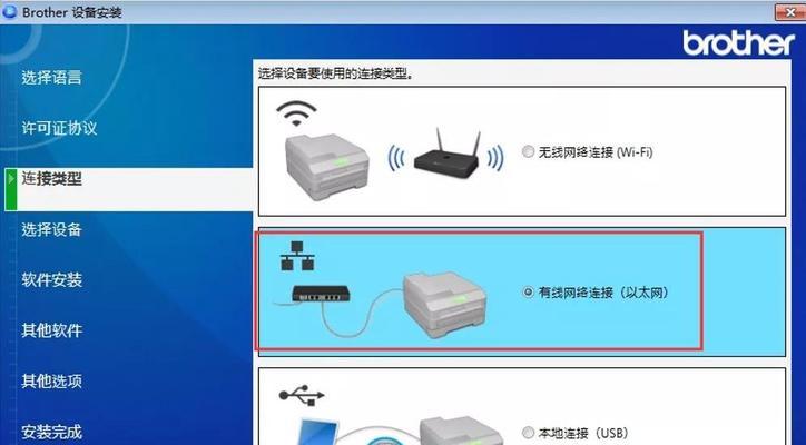 无线打印机如何更改WiFi连接（一步步教你更换无线打印机的WiFi连接）