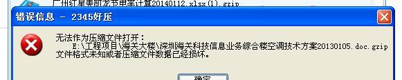文件损坏了怎么办（解决文件损坏问题的有效方法与注意事项）