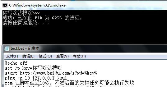 用批处理方式显示或删除IE图标（简化操作流程）