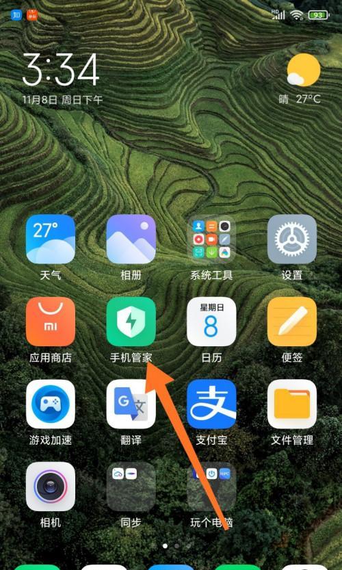 推荐一款最好用的手机清理软件（全方位解决手机卡顿问题）