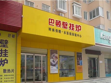 探索以巴顿壁挂炉故障及解决方法（解决壁挂炉故障的实用指南）