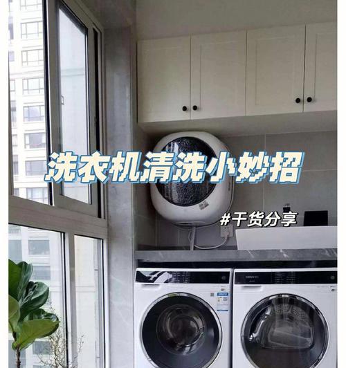 如何正确清洗滚筒洗衣机（学会正确清洗滚筒洗衣机的技巧与注意事项）