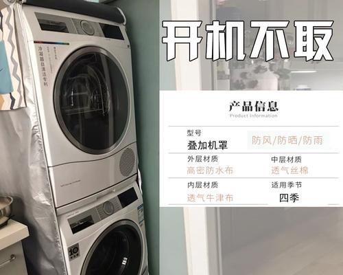 如何解决以美诺干衣机玻璃磨损问题（快速修复干衣机玻璃磨损）