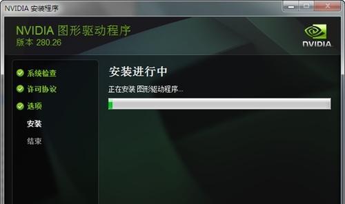 NVIDIA显卡驱动程序安装指南（简明易懂的教程）