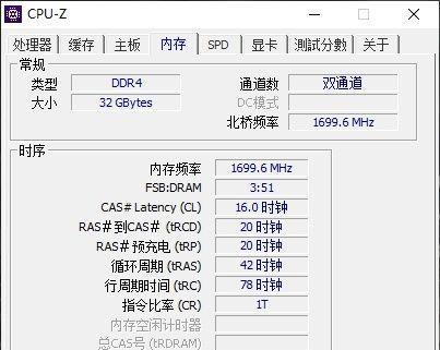 2024台式机组装配置清单图（打造高性能台式机）