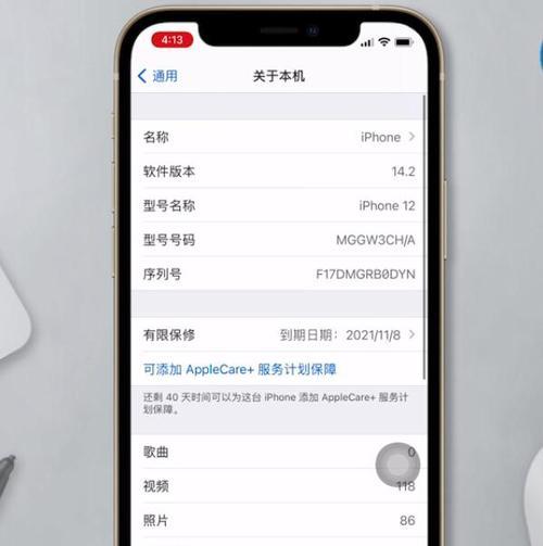 如何通过iPhone查看激活日期查询（轻松了解你的iPhone激活日期的方法与步骤）