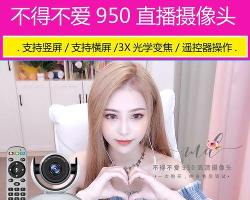 淘宝直播美颜攻略（打造精致妆容）