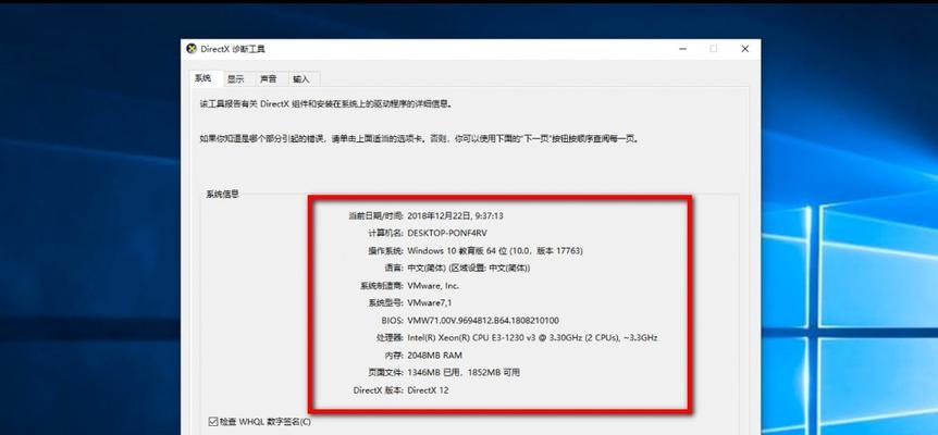 了解电脑配置参数，轻松选购新电脑（如何以新电脑配置参数为主导选择理想设备）